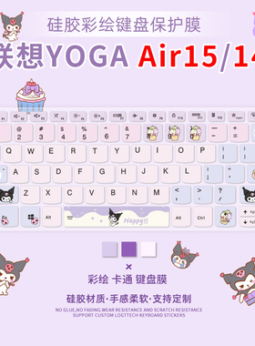 适用2025款联想YOGA Air15/14键盘保护膜YOGA Air14s/14c笔记本电脑YOGABook9i防尘膜Pro14全覆盖Pro16s/14s