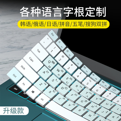 适用华为MateBook X Pro韩语俄语五笔键盘膜MateBook13 14/16笔记本电脑D14 D15 14S 13S仓颉繁体键盘保护膜