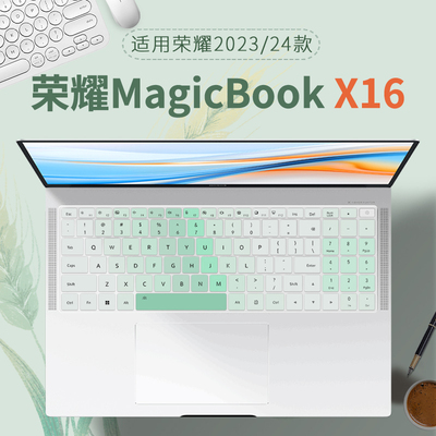 荣耀MagicBookX16/X16Plus键盘膜