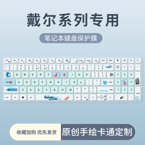 彩绘定制款键盘膜戴尔