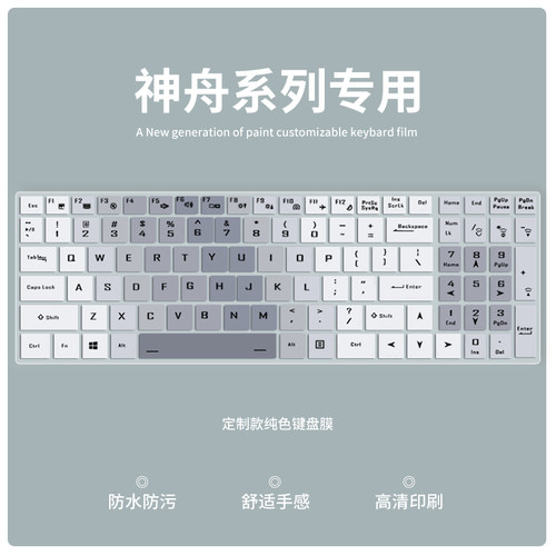适用神舟战神Z7 Z7M Z8 G8 T8 S7键盘膜S7T-TA7NP笔记本Z7-DA7NP DA7NS DA5NS 电脑T7-DA5NP键盘保护膜DA5NB