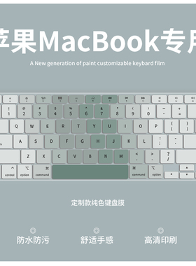 适用于苹果MacBook Air键盘膜Air M2 13.6英寸Air13.3英寸M1笔记本电脑MacBookPro14 16英寸M3键盘保护膜15.3