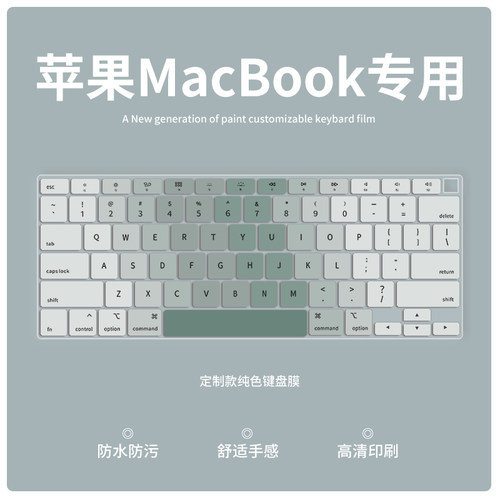 苹果MacBook笔记本键盘膜