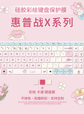 适用于惠普战X-14寸锐龙版键盘膜2024款战X Zen4锐龙版笔记本战X锐龙版青春版电脑战X-14寸键盘保护膜2024款