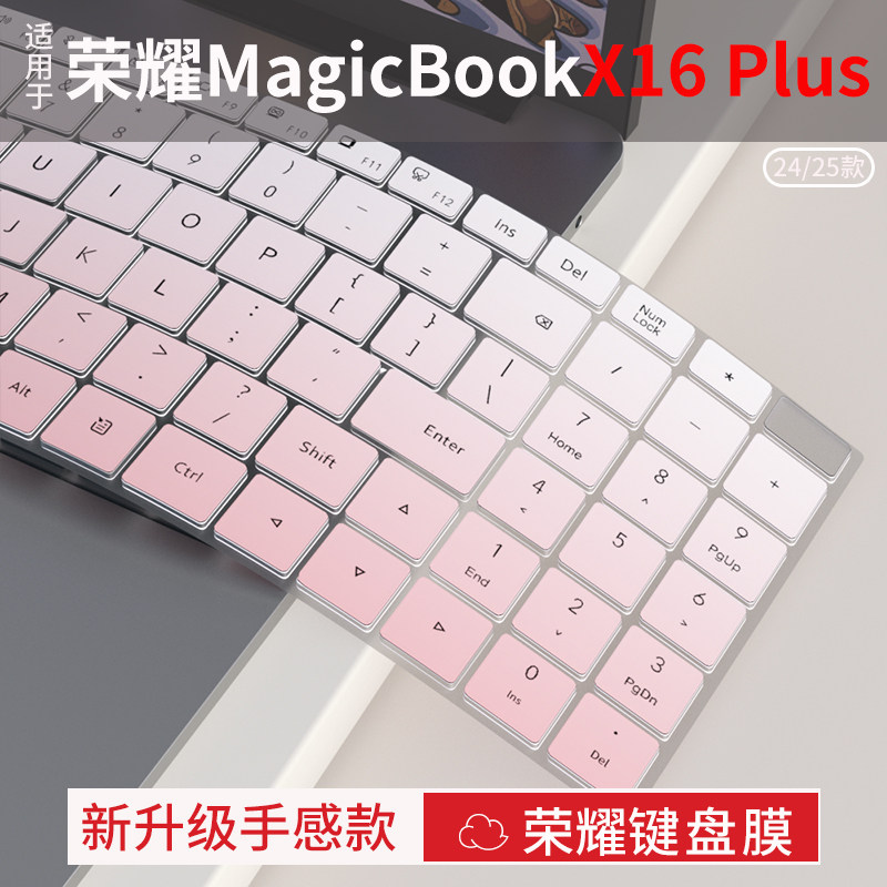 笔记本电脑荣耀键盘保护膜