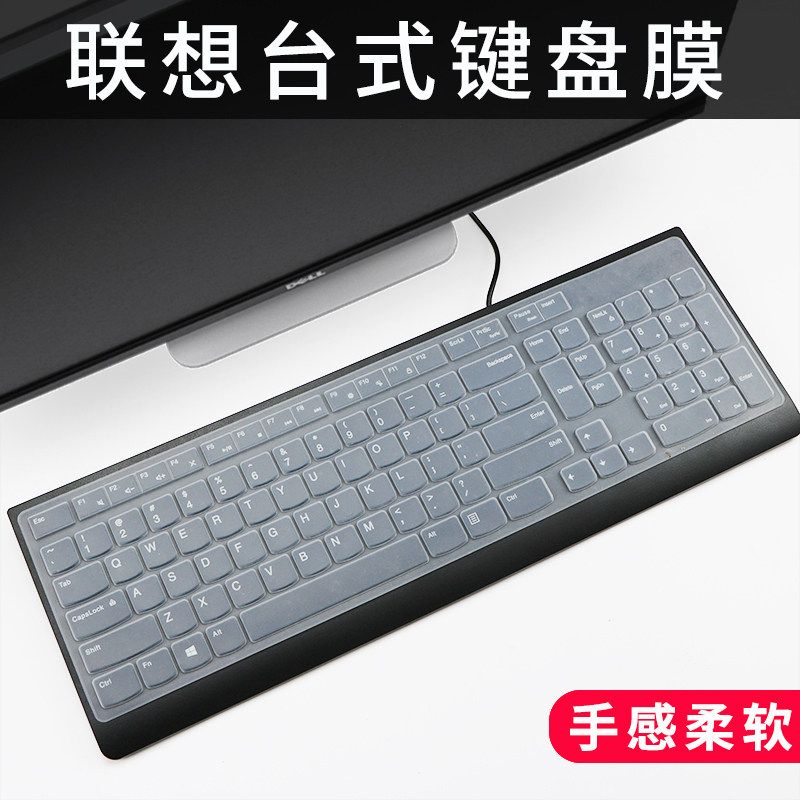 联想致美一体机AIO-520键盘膜