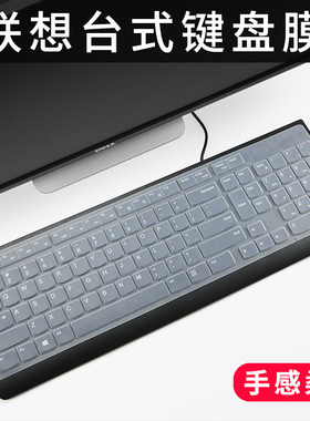 适用于联想致美一体机AIO-520 520C天逸510s台式机键盘保护膜YOGA27 EKB-536A SK-8823 330 310 730S防尘罩