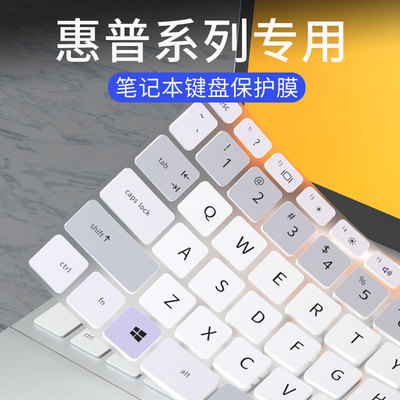 适用惠普星BOOK PRO14 15青春版16键盘膜13战66七代六代14/15.6寸笔记本电脑ENVY14光影暗影精灵10键盘保护膜