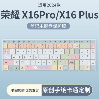 荣耀MagicBook笔记本键盘保护膜