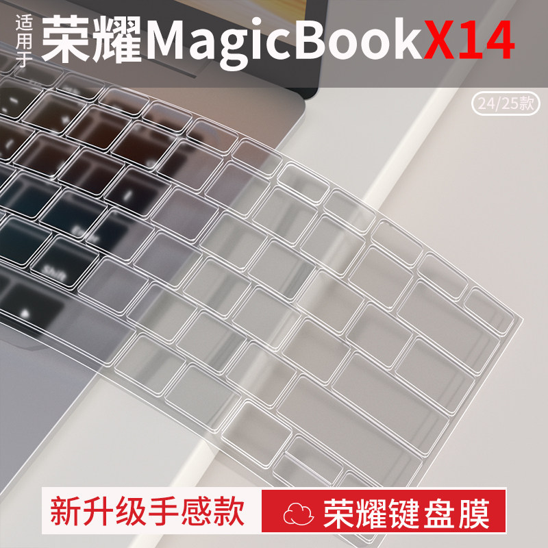笔记本电脑荣耀键盘保护膜