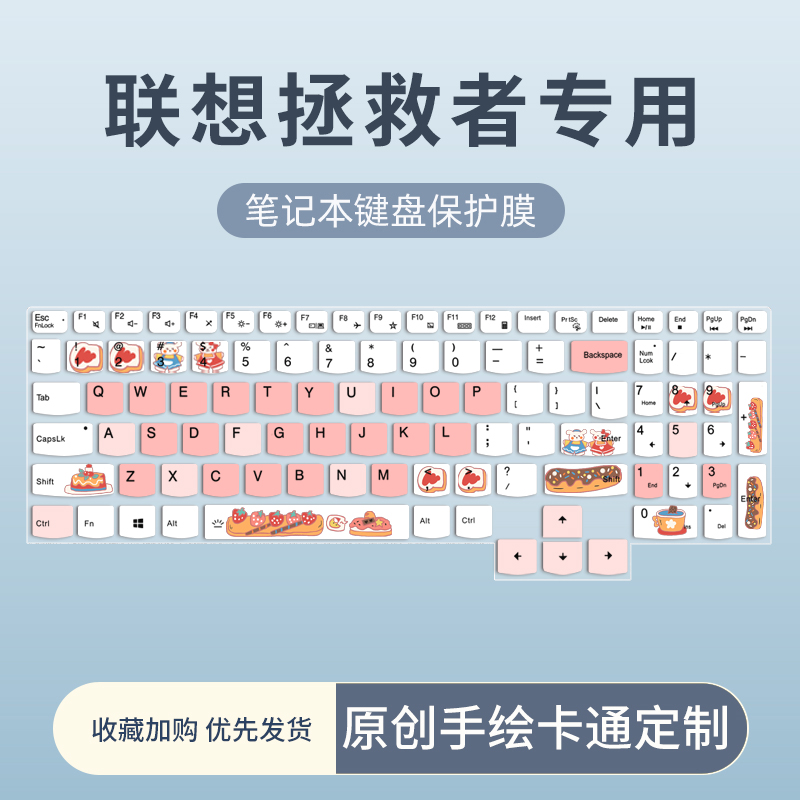 适用联想拯救者R7000 R7000P Y7000P R9000P Y9000P Y9000K键盘膜Y7000 Y9000X R9000K笔记本电脑键盘保护膜