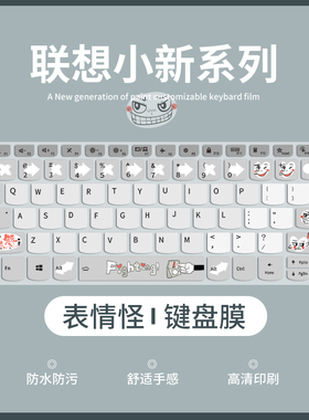 适用联想YOGA Pro 14s键盘膜Air13s扬天V14 V15笔记本IdeaPad 15/14电脑小新Air14Plus/15/pro14键盘保护膜16