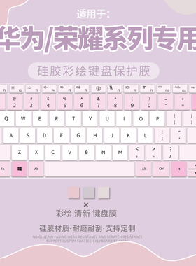 适用于华为MateBookGT/14键盘保护膜D16SE/D14SE笔记本电脑荣耀MagicBook X14Plus/X16Plus防尘X16/14/Pro16