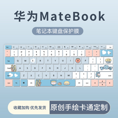 适用华为MateBook X Pro键盘膜MateBook13 14 2022笔记本D14 D15 D16电脑13s 14s 16s键盘保护膜MateBookE Go