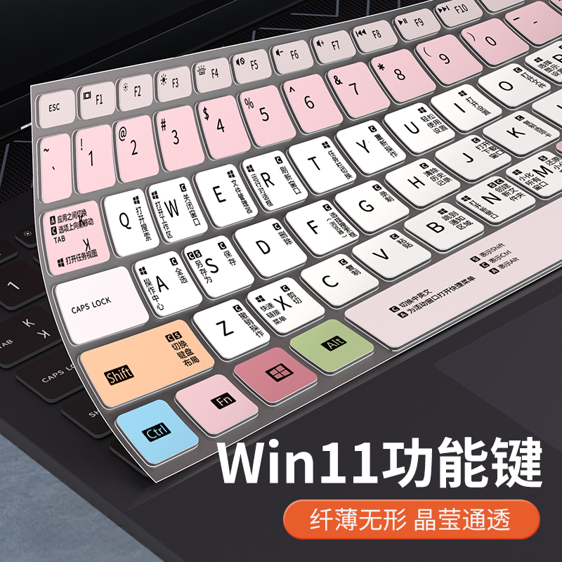 适用于惠普暗影精灵10/9/8键盘膜暗影精灵4/4Pro 5/5Air笔记本乐享版电脑暗影精灵6Pro锐龙版键盘保护膜