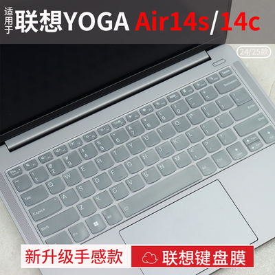 笔记本电脑联想键盘保护膜