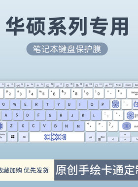 适用于华硕VivoBook15 2021款键盘膜V5200顽石E510\/E410笔记本VivoBook14 F TP470电脑破晓Pro15键盘保护膜
