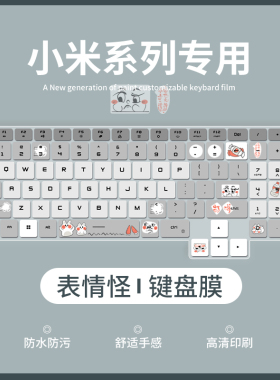 适用2022款小米pro15键盘膜RedmiBook红米Pro14笔记16本Air电G脑II代13增强版X保护膜15贴14pro纸15.6寸12.5