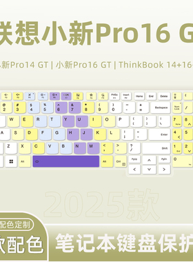 适用于2025款联想小新Pro16 GT键盘膜笔记本小新14SE/15SE/16SE锐龙版酷睿版电脑小新Pro 16c/14c键盘保护膜