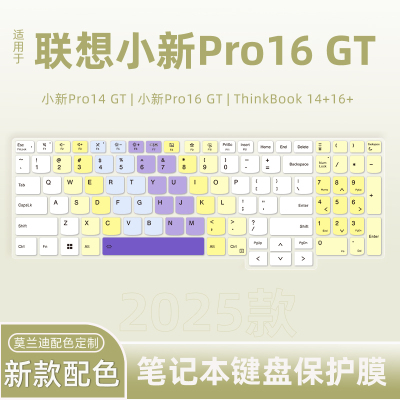 适用于2025款联想小新Pro16 GT键盘膜笔记本小新14SE/15SE/16SE锐龙版酷睿版电脑小新Pro 16c/14c键盘保护膜
