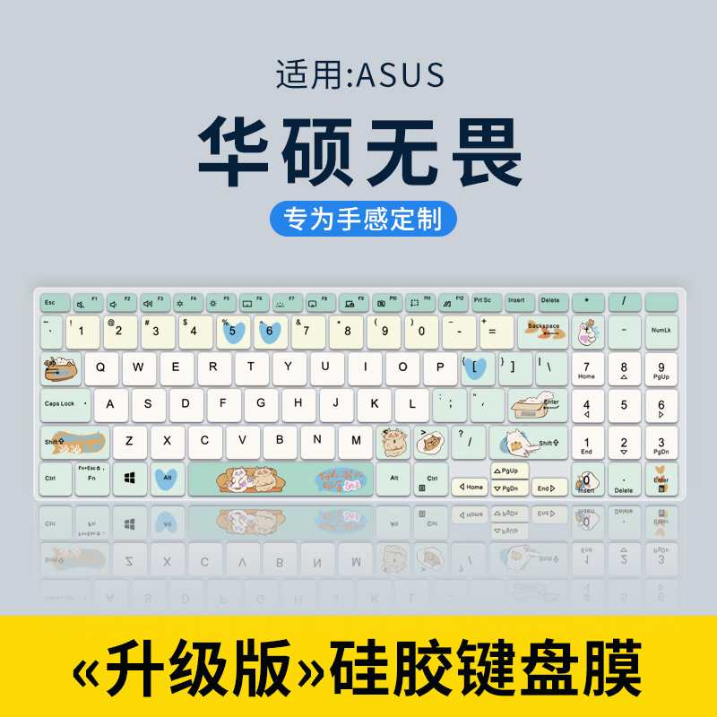 适用于无畏PRO15键盘膜