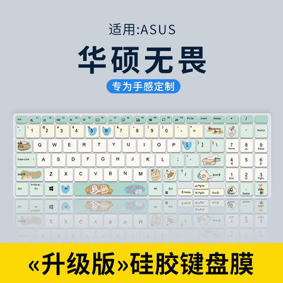 适用于无畏PRO15键盘膜