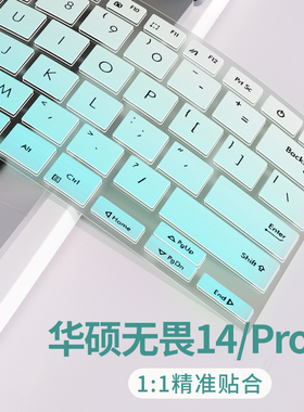 适用华硕无畏14 X1407C/X1405V键盘膜无畏Pro14 M3401Q/K3400P笔记本电脑无畏14i K5404V键盘保护膜M3402R垫