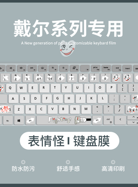 适用戴尔灵越14Pro5410 5420 5415 5425键盘膜13pro5310 5320笔记本电脑16pro5620 5625键盘保护膜15pro5510