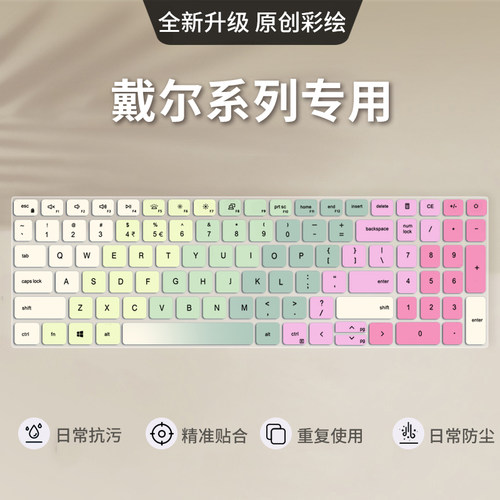 适用戴尔灵越3511 3520键盘膜灵越14Pro-5420 5410 5425 5418笔记本13pro 5320 5310电脑15pro5510键盘保护膜