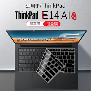 锋晋光适用联想ThinkPadE14键盘膜E14 Gen6 AI2024笔记本键盘保护膜E14Gen3防尘垫罩酷睿Ultra5电脑屏幕贴膜