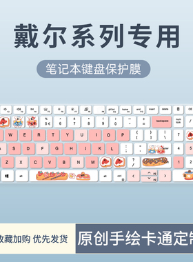 适用戴尔灵越15-3511 3510 3525 3520键盘膜16Plus7610 7620笔记本电脑15Plus7510 7590键盘保护膜14Plus7420