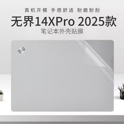 适用机械革命无界14XPro外壳贴膜