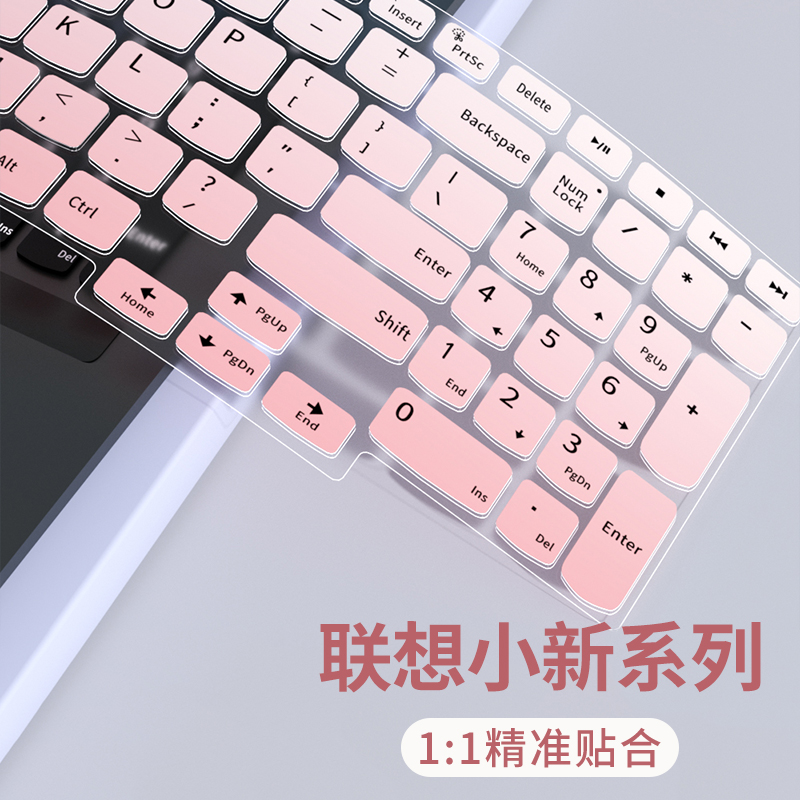 联想小新系列适用于键盘膜