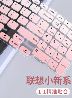 适用联想小新pro16键盘膜小新16/小新15/小新14键盘防尘罩小新Pro16 GT键盘保护膜按键贴小新16AI键盘全覆盖