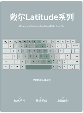 适用于戴尔5420 5430键盘保护膜7430 7420 3420 7330笔记本5440 7