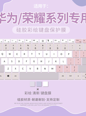 适用于华为MateBookGT/14键盘保护膜D16SE/D14SE笔记本电脑荣耀MagicBook X14Plus/X16Plus防尘X16/14/Pro16
