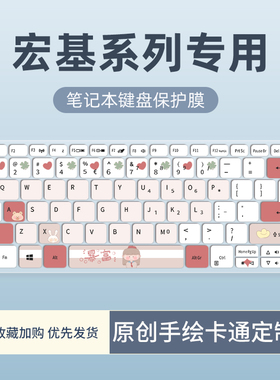 适用于宏基蜂鸟SF114键盘膜SFX14-41G新蜂鸟Fun N20C4 S50笔记本电脑S40-53非凡S3X S5键盘保护膜SF514 SF113