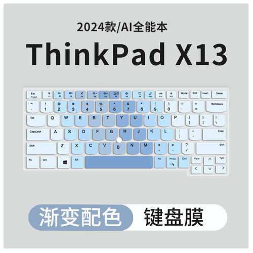 联想ThinkPadX13笔记本键盘膜