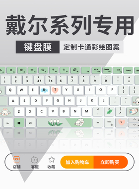 适用戴尔灵越16Pro-5620 5625键盘膜14Pro5410 5420 5425 5415笔记本3520电脑13pro5320 5310键盘保护膜15Pro