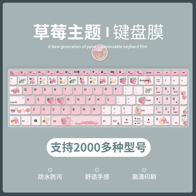 笔记本键盘膜适用华为MateBook苹果MacBook荣耀罗技戴尔戴尔灵越16Pro 5620/14pro 5420联想Air14电脑保护膜