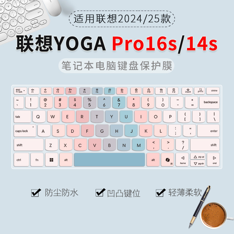 适用2025款联想YOGA Pro16s/14s键盘保护膜YOGA Air15/14s笔记本电脑Pro14防尘膜Air14c/14全覆盖YOGABook9i