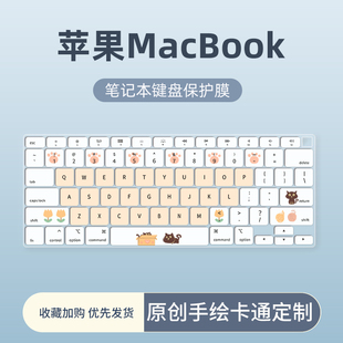 适用于苹果MacBook Pro 14/16键盘膜M1芯片Air13.3英寸笔记本电脑A2337 A2338 A2442 A2485键盘保护膜防尘垫