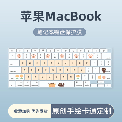 适用于苹果MacBook Pro 14/16键盘膜M1芯片Air13.3英寸笔记本电脑A2337 A2338 A2442 A2485键盘保护膜防尘垫