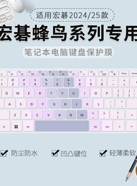 适用于宏碁蜂鸟Fun-14寸键盘保护膜蜂鸟Fun-15.6寸笔记本电脑蜂鸟Fun-S50/40防尘膜蜂鸟Swift5-SF515/SF514