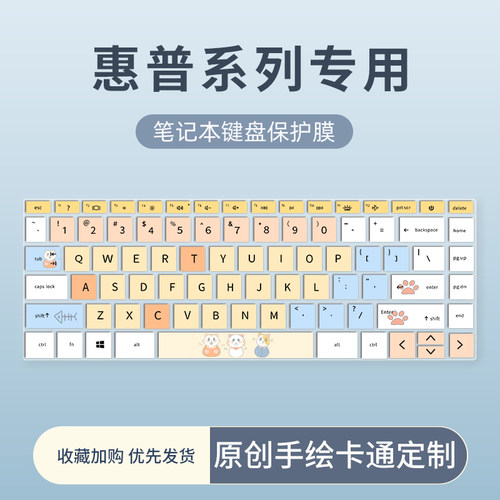 彩绘定制款键盘膜惠普