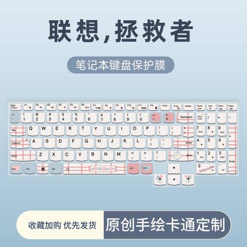 联想拯救者笔记本键盘膜保护膜