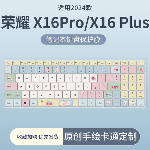 荣耀MagicBook笔记本键盘保护膜