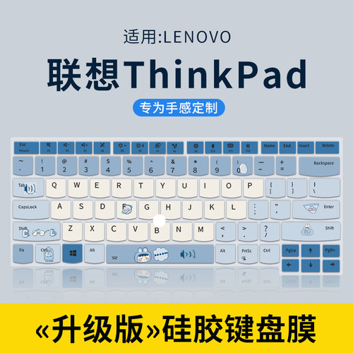 适用于联想e480键盘膜