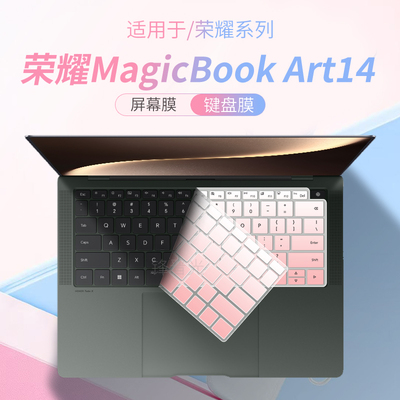 适用于荣耀MagicBookArt14键盘膜