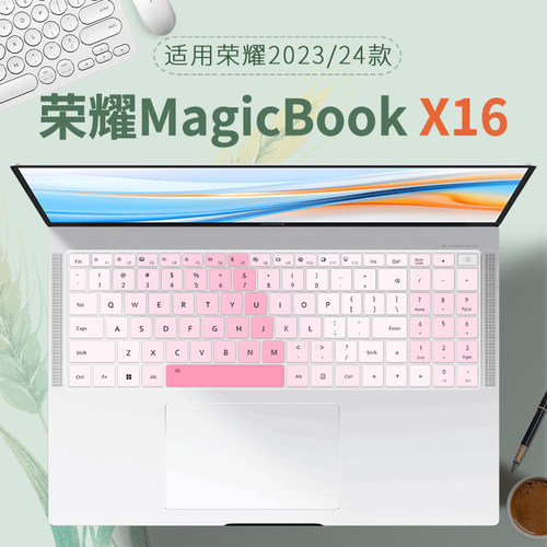 荣耀笔记本X16Plus2024键盘膜